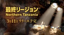 Brilliantcrypto最後の採掘エリアとなる新リージョン「Northern Tanzania」を3月11日にリリース決定！