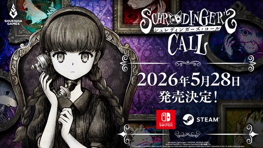 『シュレディンガーズ・コール』2026年5月28日にNintendo Switch(TM)&Steam(R)で発売決定!