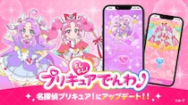 本日より「もしもし！プリキュアでんわ」に『名探偵プリキュア！』が登場！
