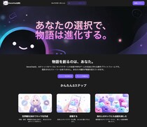 開始2ヶ月で累計10万チャット突破、記憶するAIキャラクターと関係が育つ「XenoChat（ゼノチャット）」正式リリース