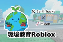 Moze、Earth hacks株式会社と共同でRoblox向け環境教育コンテンツ『Find the Earths（地球さんを見つけよう）』をリリース
