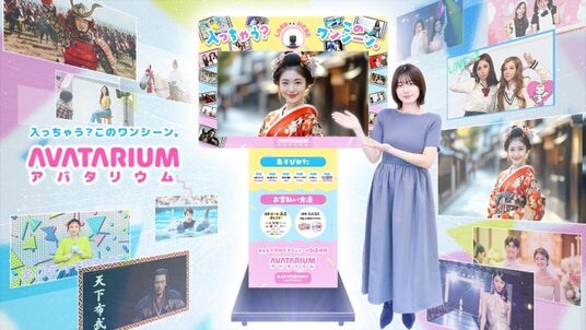 簡単に自分が登場する動画が作れる！「AVATARIUM Portable」が『AVATARIUM』へブランドリニューアル！