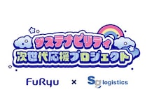 初のフリュー×佐川グローバルロジスティクス共同“次世代応援”企画！両社従業員とご家族向けに「こどもさんかん日」を一宮市で開催