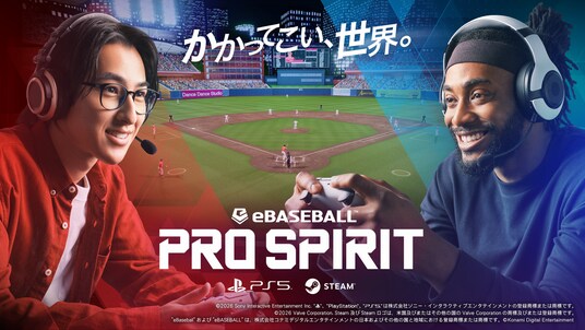 「プロスピ」で世界と戦え！『eBaseball(TM)： PRO SPIRIT』 本日からグローバルで無料配信開始