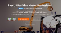 データ損失なしでFAT32からexFATへ変換可能に ｜ EaseUS Partition Master 20.0がリリース！