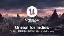 TOKYO INDIE GAMES SUMMIT 2026 特別企画 Powered by Unreal Engine