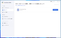 【無料】ドライブレコーダーで上書きされた録画データを復元する方法