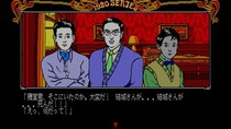 ＜News＞2026年3月5日『EGGコンソール 琥珀色の遺言 PC-8801mkIISR』Nintendo Switch(TM) 向けにリリース。