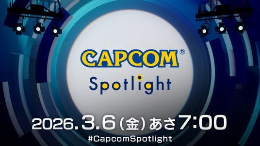 「カプコンスポットライト」がいよいよ明日配信! 配信者と一緒に視聴を楽しめるミラー配信チャンネルを公開!