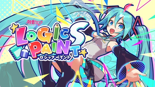 解いて、笑って、ミクと遊ぼう!『初音ミク ロジックペイントS』がPlayStationに登場!