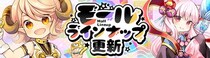 懐かしのMMORPG『晴空物語 あげいん！』強化アイテムが勢揃い！モールのラインナップ更新！