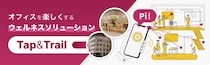 社会課題解決ゲーム企業「DEA」、竹中工務店と連携し、歴史的建築「堀ビル」（新橋）で空間UIプロジェクト「Tap & Trail」の実証実験を開始