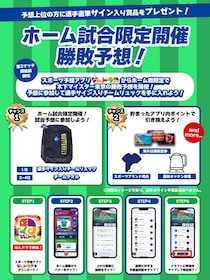 『木下マイスター東京』・『木下アビエル神奈川』ホーム最終戦 3月7日（土）・8日（日） “厚木シリーズ” の予想企画をスポーツ予想アプリ「なんドラ」で開催！