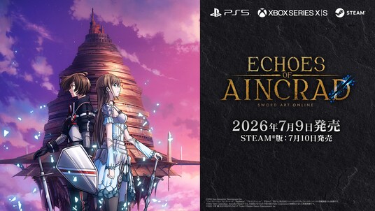 『SAO』家庭用ゲーム最新作「Echoes of Aincrad」2026年7月9日（STEAM(R)：7月10日）発売決定！