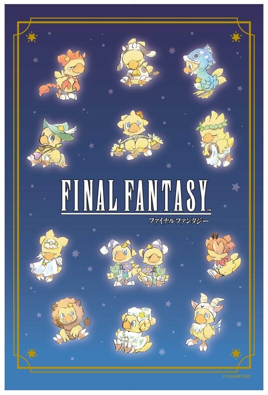 ファイナルファンタジーの人気キャラクター「チョコボ」が12星座デザインのぬいぐるみ（プライズ）になって登場！