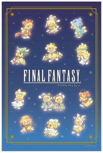 ファイナルファンタジーの人気キャラクター「チョコボ」が12星座デザインのぬいぐるみ（プライズ）になって登場！