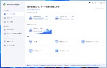 USBメモリ「フォーマットする必要があります」エラーを修復するフリーソフト