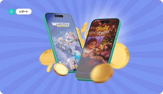 ［レポート］2026年モバイルゲーム収益化トレンドインサイト