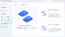 無料で利用可能なHDDクローンソフトのおすすめ5本を徹底比較｜4DDiG Partition Manager