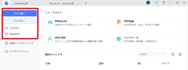 NotebookLMインフォグラフィックを編集する完全ガイド【最新アップデート】