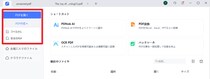 NotebookLMインフォグラフィックを編集する完全ガイド【最新アップデート】