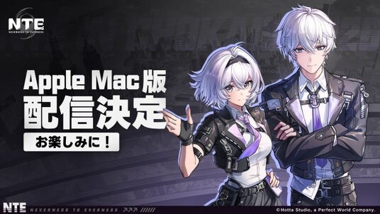 『NTE： Neverness to Everness』がApple公式サイトに登場！4月29日にマルチプラットフォームでリリース決定！
