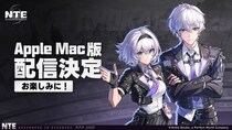 『NTE： Neverness to Everness』がApple公式サイトに登場！4月29日にマルチプラットフォームでリリース決定！