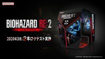 『バイオハザード RE：2』をベースにバンダイナムコが企画・開発 新作アーケードゲーム『BIOHAZARD RE：2 ARCADE』 国内ロケテストが3月中旬よりスタート