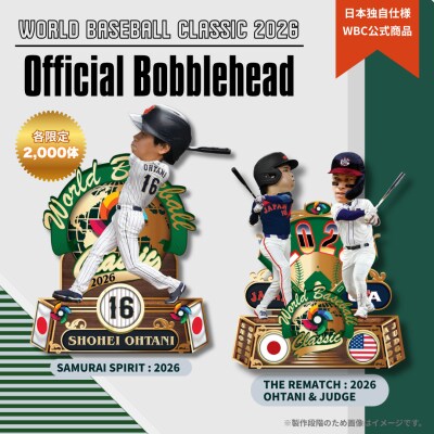 【日本初】WBC公式ボブルヘッドが日本上陸「THE REMATCH：2026 OHTANI & JUDGE」&「SAMURAI SPIRIT：2026」コレクション発表