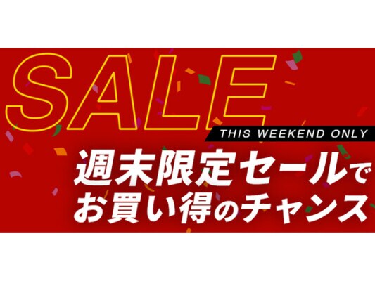 BODYMAKER直営店限定 週末3日間「人気のスウェット特別セール」開催！