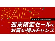 BODYMAKER直営店限定 週末3日間「人気のスウェット特別セール」開催！