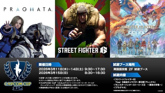 「CAPCOM CUP 12」に『ストリートファイター6』Year 3追加キャラクター第3弾「アレックス」、『モンスターハンターストーリーズ3 ～運命の双竜～』、『プラグマタ』が試遊出展決定！