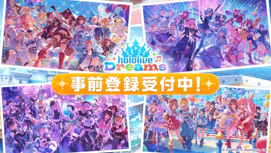QualiArtsとカバーが共同開発する「ホロライブ」初のスマホゲーム『hololive Dreams』（略称「ホロドリ」）が全世界同時＊事前登録を開始