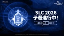 『俺だけレベルアップな件：ARISE』グローバル大会「SLC 2026」決勝戦を2026年4月に韓国でオフライン開催決定