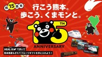 ヘルスケアゲーム「HEALTHREE（ヘルスリー）」が「くまモン」「JR九州」とのコラボキャンペーンを開催！