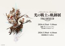 光の戦士の冒険の軌跡を辿る展覧会。『ファイナルファンタジーXIV光の戦士の軌跡展 -Adventurer’s Chronicle-』東京・大阪にて開催！