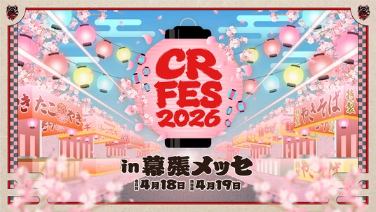 Crazy Raccoon『CR FES 2026』『CR LIVE 2026』を幕張メッセにて開催決定！