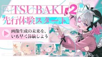 AIイラスト生成プラットフォーム「PixAI」、新フラッグシップモデル「Tsubaki.2」を3月6日提供開始