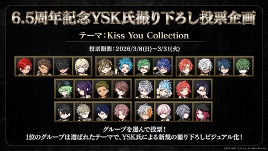 『ブラックスター -Theater Starless-』は6.5周年！ゲーム内キャンペーンやオンリーショップを開催中！