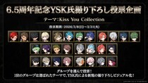 『ブラックスター -Theater Starless-』は6.5周年！ゲーム内キャンペーンやオンリーショップを開催中！