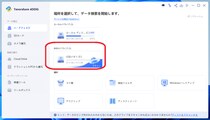 USBメモリが認識しないときのデータ復旧｜フリーソフトを使う前に知っておくべきこと