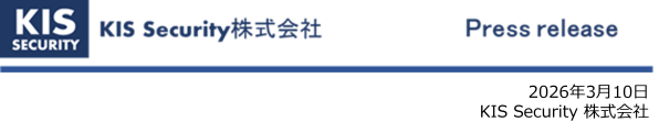 標的型攻撃メール訓練サービス「KIS MailMon」 不審メール報告機能強化。 ◆これが新基準! 標的型攻撃メール訓練サービス「KIS MailMon(R)」100 通36,000 円(税別)◆