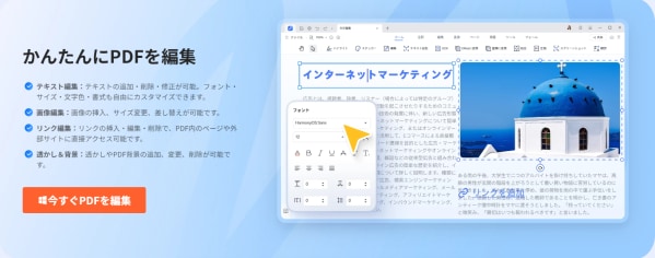 PDNobレビュー｜AI搭載でAdobeの代替にもなる買い切り型PDF編集ソフト