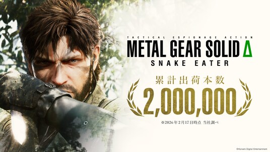 『METAL GEAR SOLID Δ: SNAKE EATER』全世界累計出荷本数が200万本を突破!