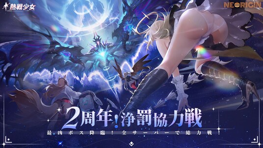 【祝・2周年】『熱戦少女』×人気モデル「尊みを感じて桜井」「みぃこ」超豪華コラボ解禁！本日より事前登録スタート！