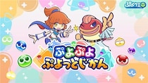 「ぷよぷよ」シリーズの情報をお届けする公式番組「ぷよぷよ ぷよっとじかん ＃7」3月13日（金）19時30分より配信！