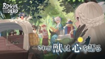 1000時間遊べる戦略放置RPG『ローグウィズデッド』3.5周年！ ユーザーとともに考えた新たな要素「エインヘリアル遠征機能」を実装する記念アップデートを3月13日に公開