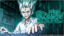 Dr.STONE バトルクラフト 期間限定イベント「唆る現象！ツバメの石像の謎を解明せよ！」開催！