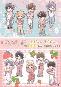『恋とプロデューサー～EVOL×LOVE～』の新作グッズが登場！ 桜衣装＆いちごフレンチver.のGraffArtは春らしさ満点♪
