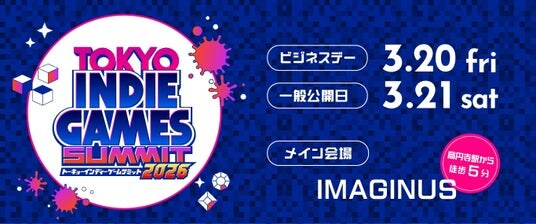 超特急リョウガ・ユーキも現地参戦!『TOKYO INDIE GAMES SUMMIT 2026』 第2弾タイトル発表&会場マップ公開、オンラインショーケースほか全情報を解禁!<チケット好評発売中>
